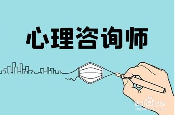 普通人可以考心理咨询师吗？