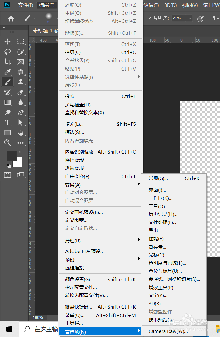 内存明明够ps却显示不足