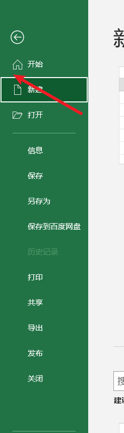 excel如何制作一张每周大学日程表