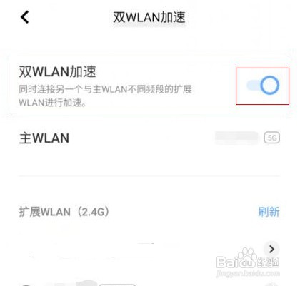 vivo手机在哪打开双WLAN加速