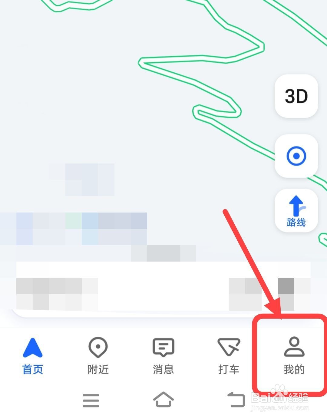 在高德地图上，如何免费开店？