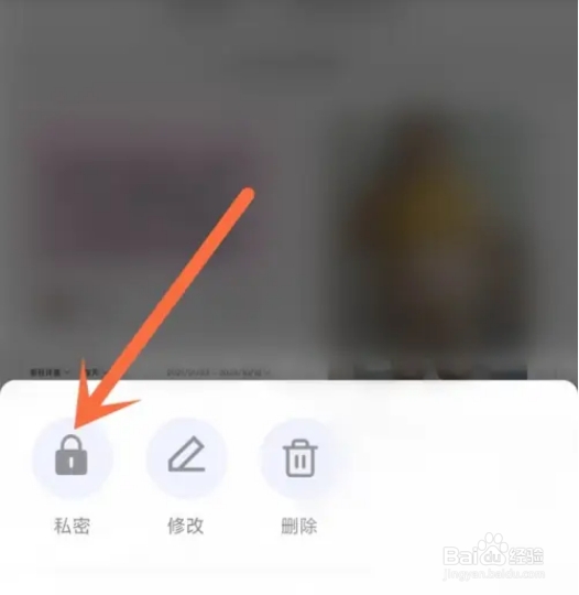 体重小本app如何隐藏发布的动态?