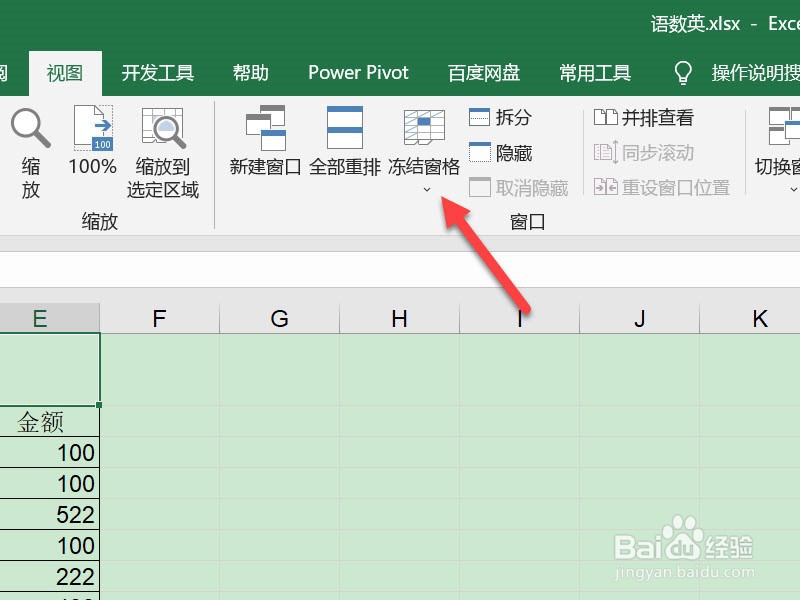 表格标题如何固定在页面最上方