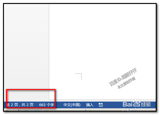 word文档中，如何把每页变成单独一个word文档？