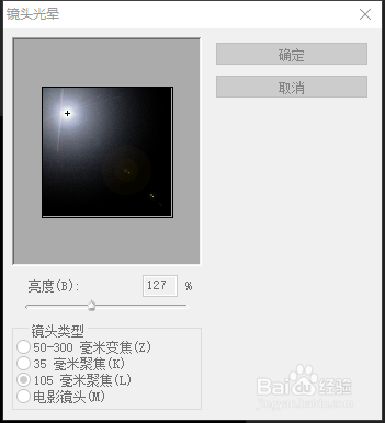 ps制作彗星的技巧