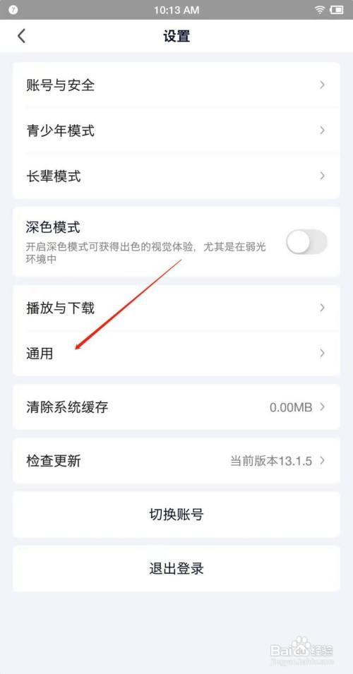 爱奇艺app文字大小如何设置