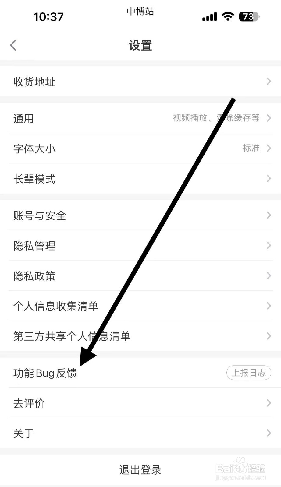叮咚买菜怎样查找功能Bug反馈