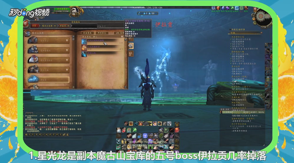 魔兽世界星光龙怎么刷