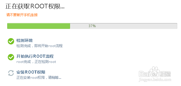 安卓手机怎么获取ROOT权限