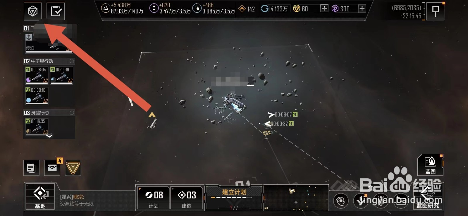 无尽的拉格朗日委托任务-围剿行动怎么做