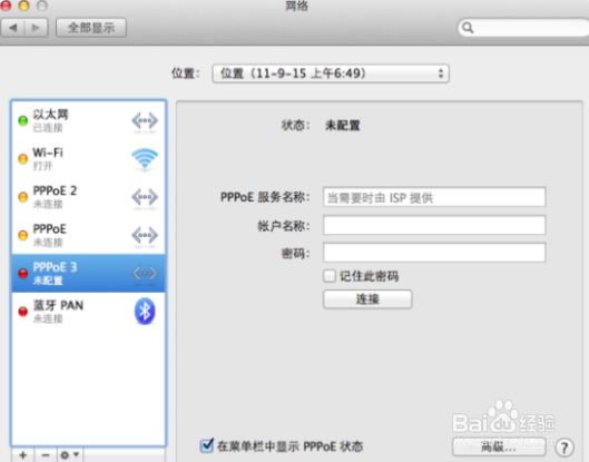 macbook无法跳转校园网