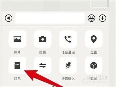 微信怎么群发指定红包的方法步骤