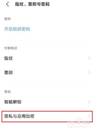 vivox60pro怎么开启隐藏软件的功能