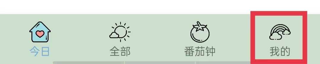 小习惯APP怎么更换头像