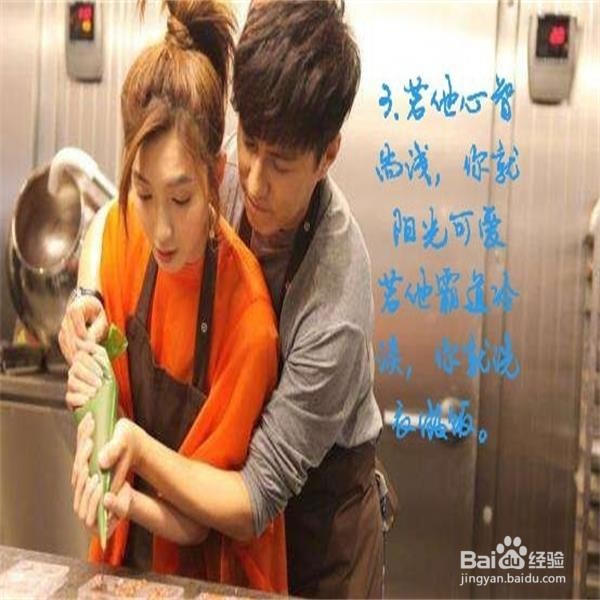 教妹子们怎样歩步为营攻下自己的男神！