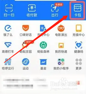 漂流没带身份证怎么办