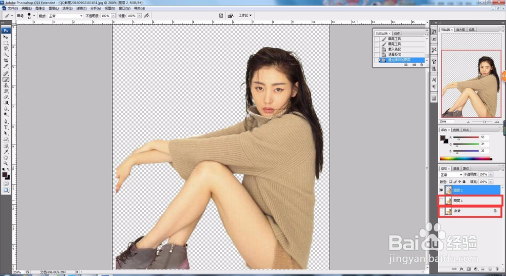 Adobe Photoshop 简单抠图