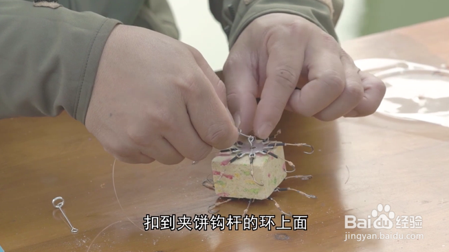 如何安装夹饼钩？