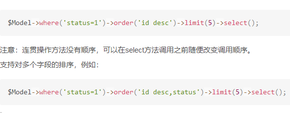 ThinkPHP数据库常见查询方法详解