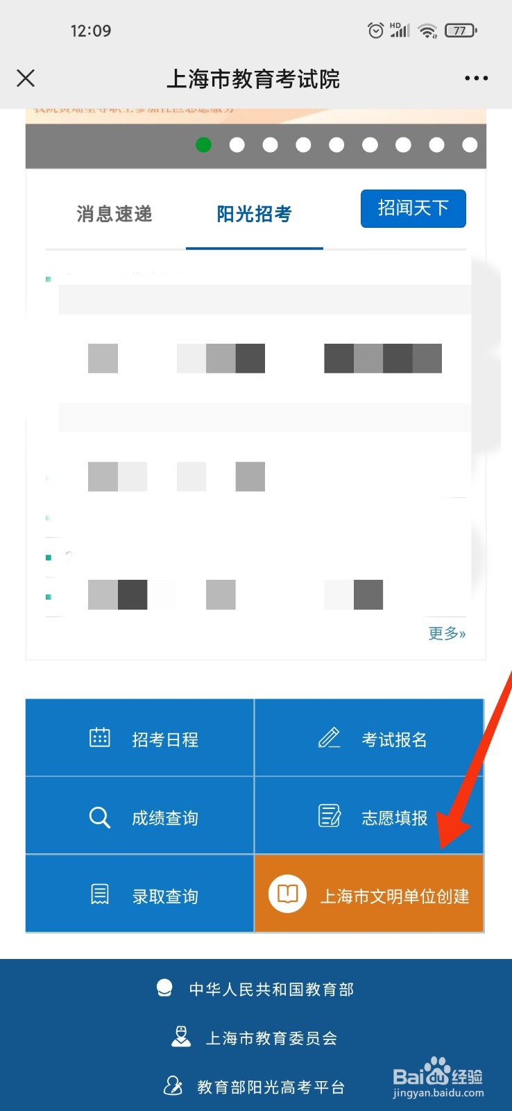 地方专项提前批怎么报
