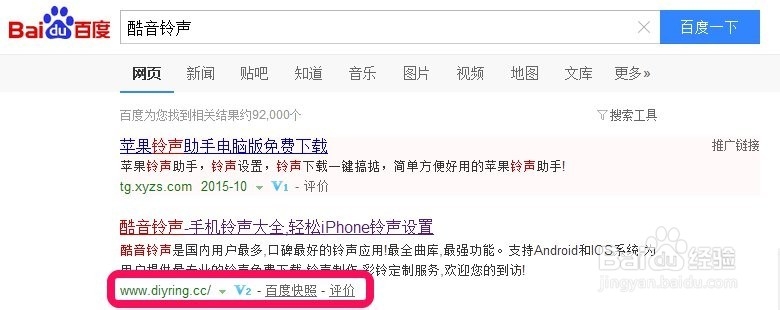 iPhone更换自制铃声方法，不需iTunes