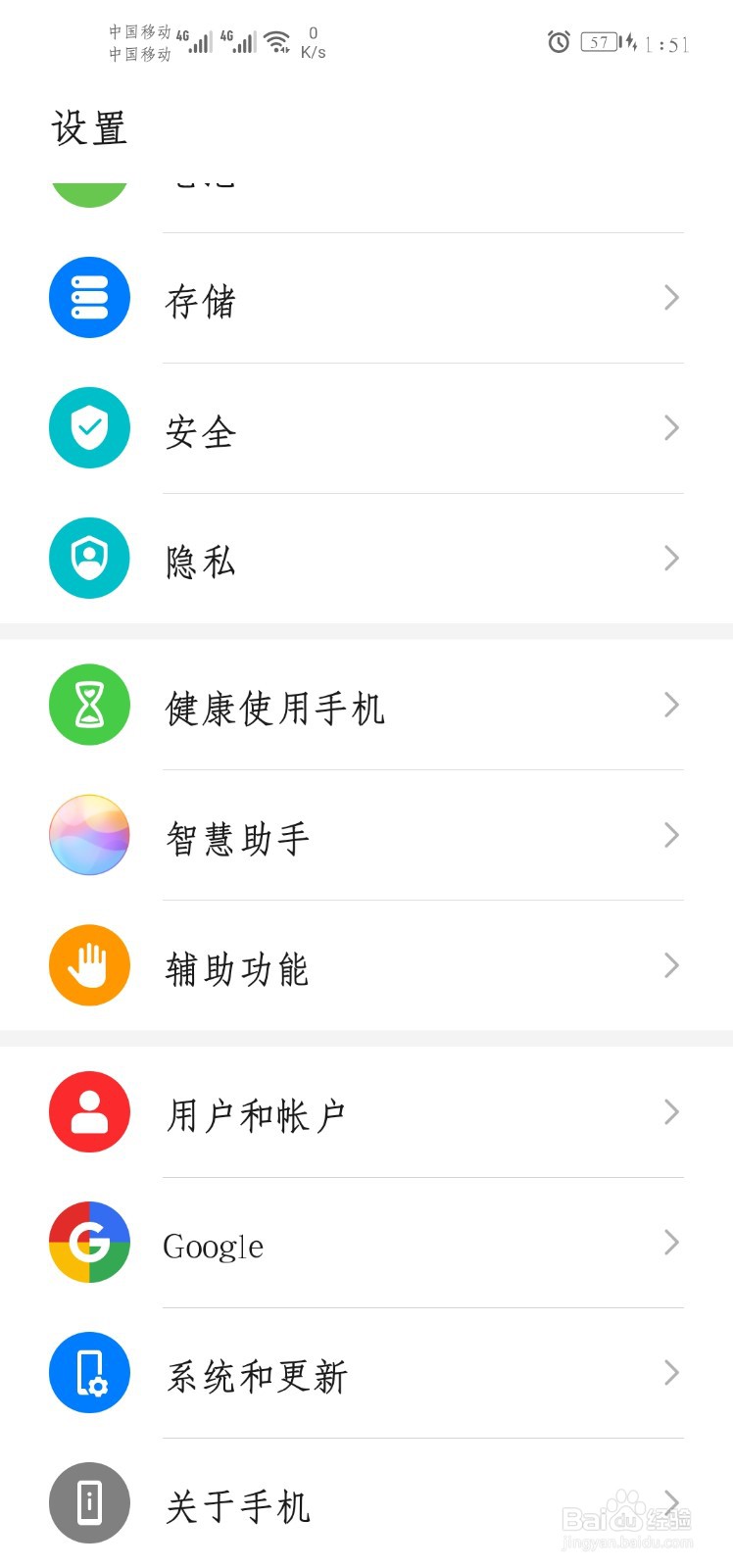 华为p40返回键怎么设置