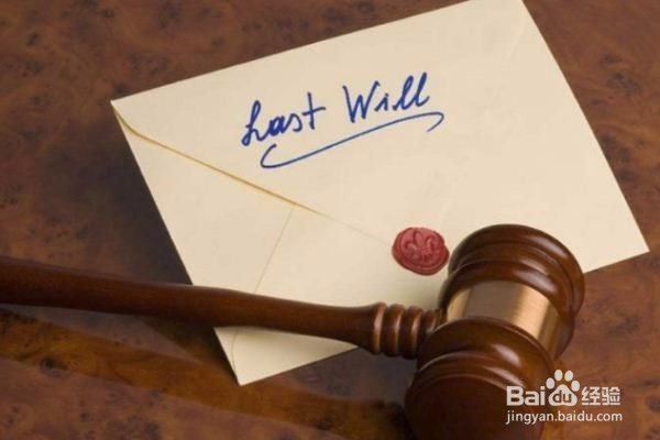 怎样写出有法律效力的遗嘱