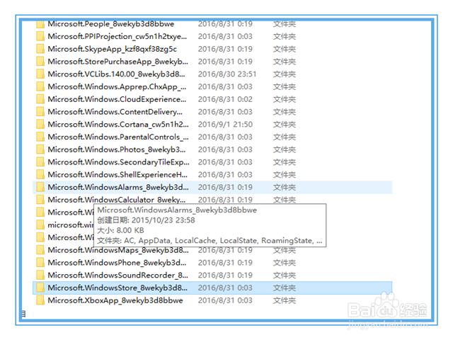 win10 1607应用商店不见了怎么办应用商店消失