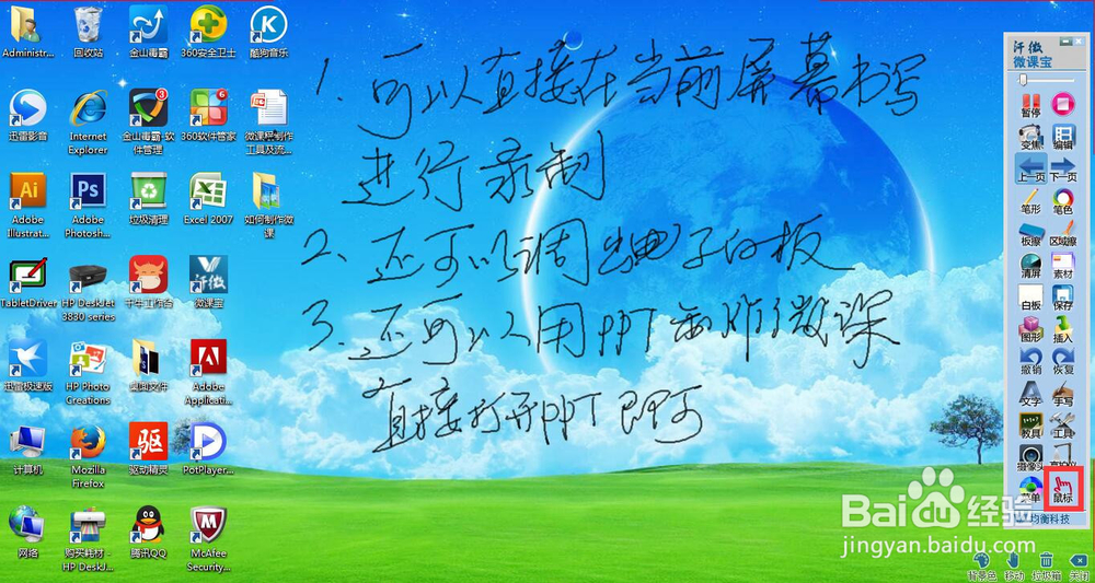 如何制作微课：录制微课视频