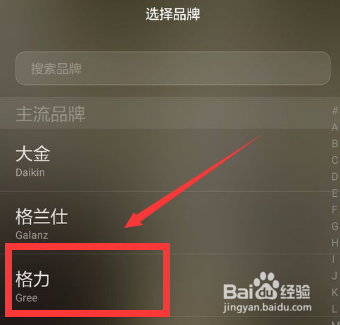 华为手机开空调哪个功能在哪里