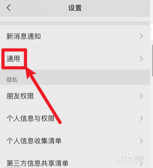 如何将微信聊天记录导出