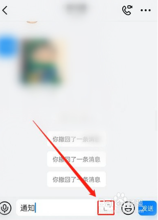 钉钉怎么全屏输入