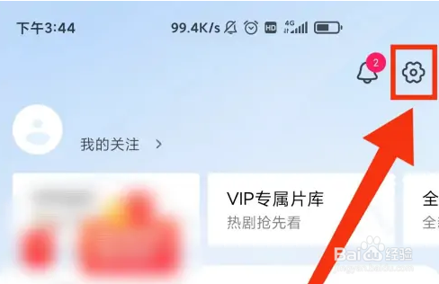 小米视频怎么设置青少年模式