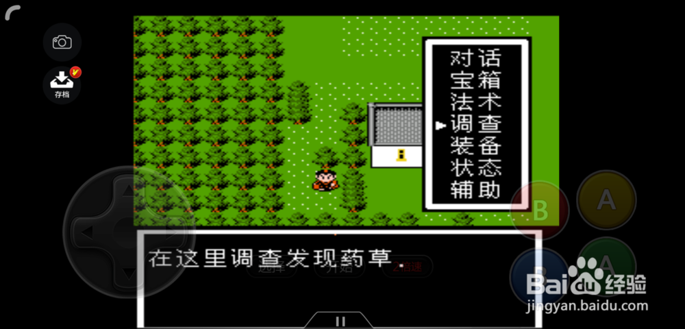 封神榜怎么捕鱼村的隐藏物品怎么获得
