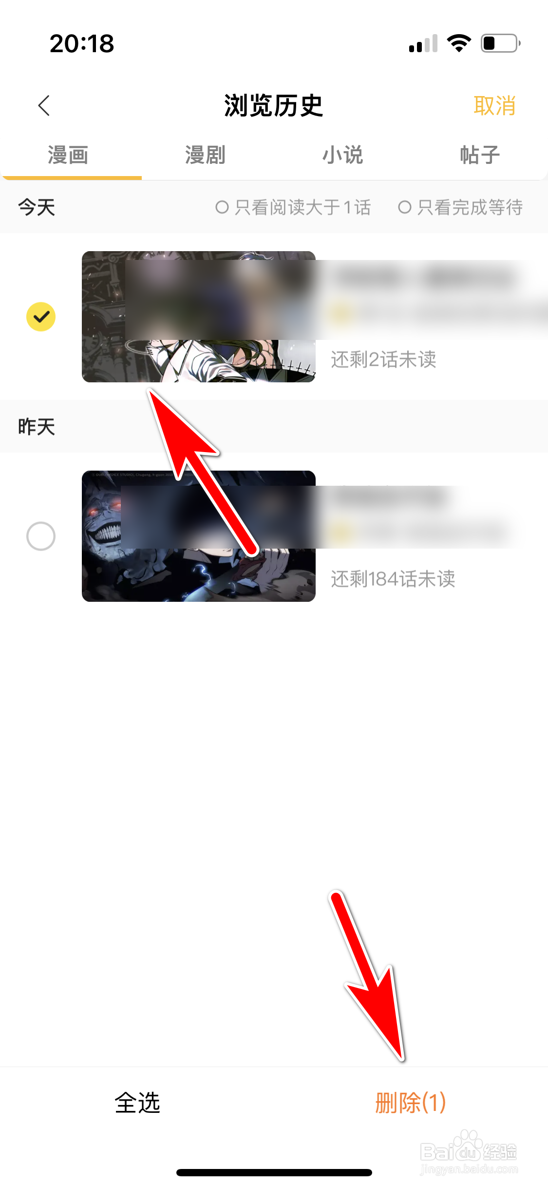 快看怎么删除我的浏览历史