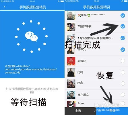 华为手机删除的微信聊天记录怎么恢复