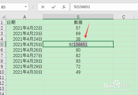 删除单元格内部分内容