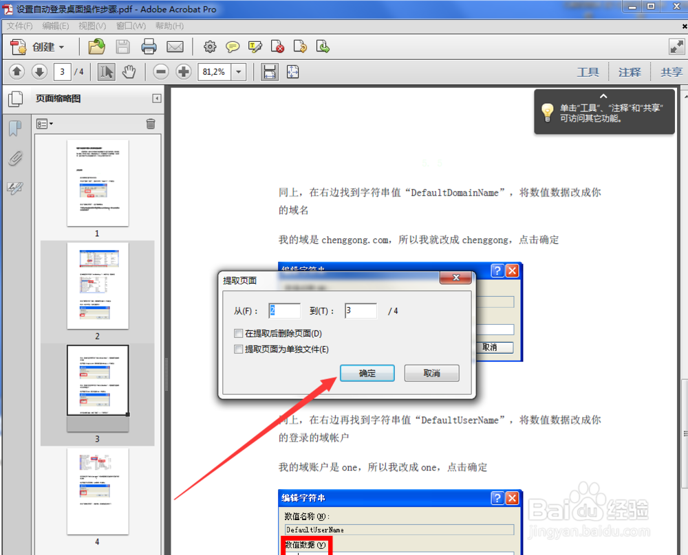 ppt如何只选择其中的一页或者几页，其他不要