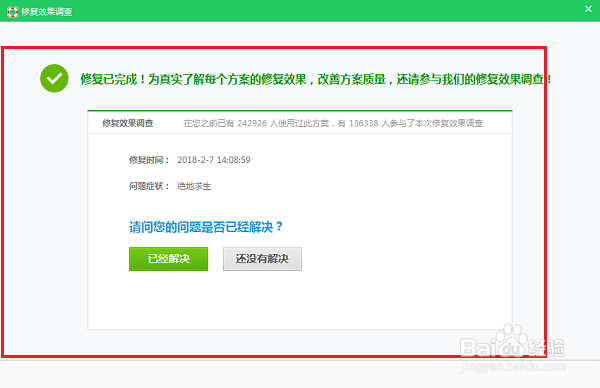 绝地求生大逃杀battleye launcher怎么解决