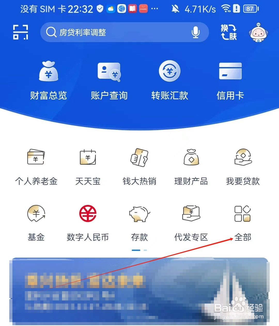 兴业银行怎样找到常用收款账户
