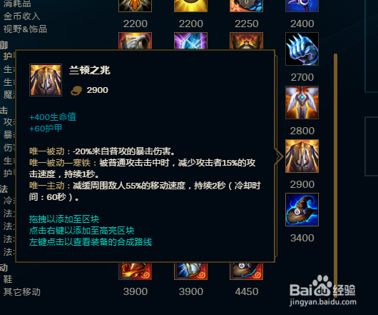 LOL大乱斗北地之怒瑟庄妮猪妹怎么出装