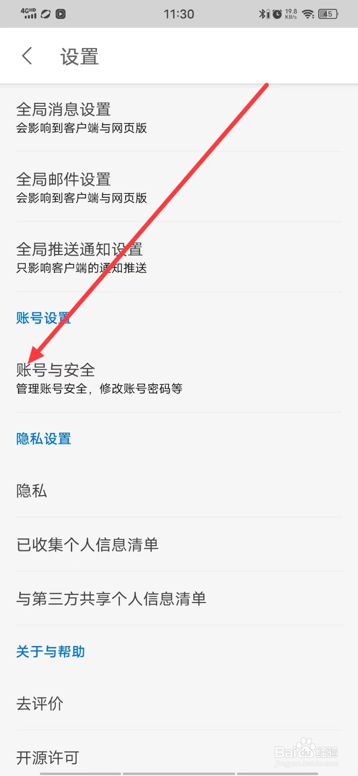 知乎怎么绑定【QQ】？