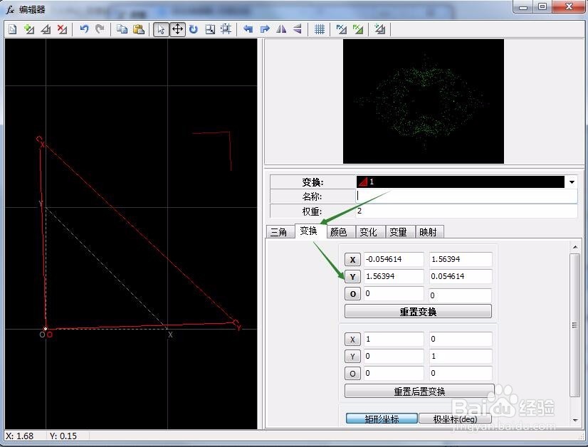 用Apophysis绘制一个精美的分形图片