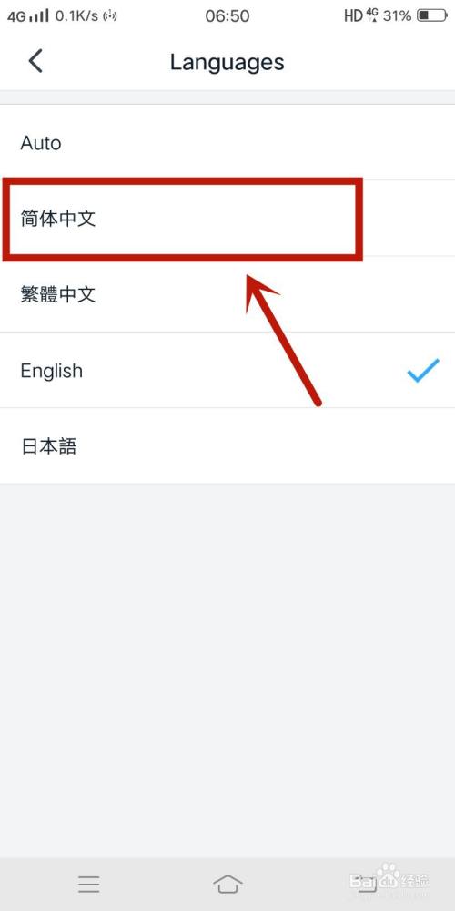钉钉英文版如何改中文