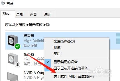 怎么查看关于软件MIDI合成器说明?