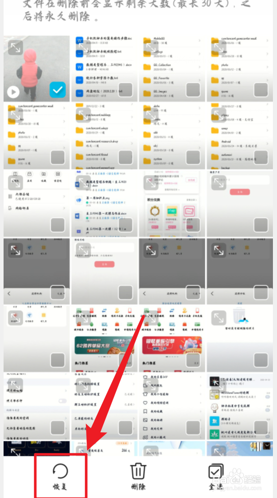 华为手机视频删除了怎么恢复