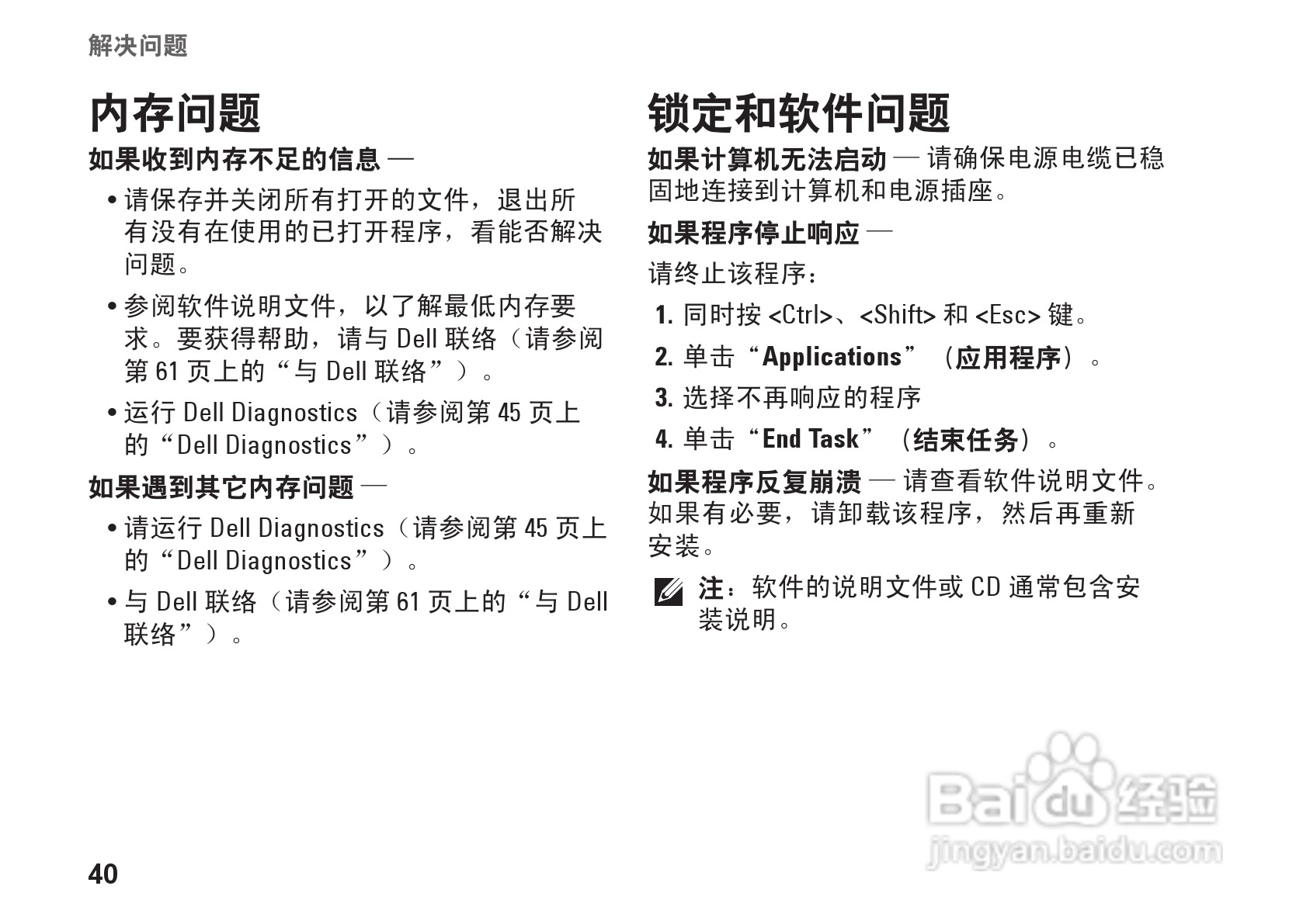 DELL Inspiron One 19T (Touch)笔记本电脑说明书:[5]