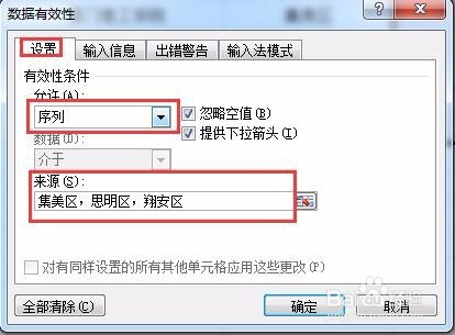excel下拉菜单怎么做 附WPS表格的