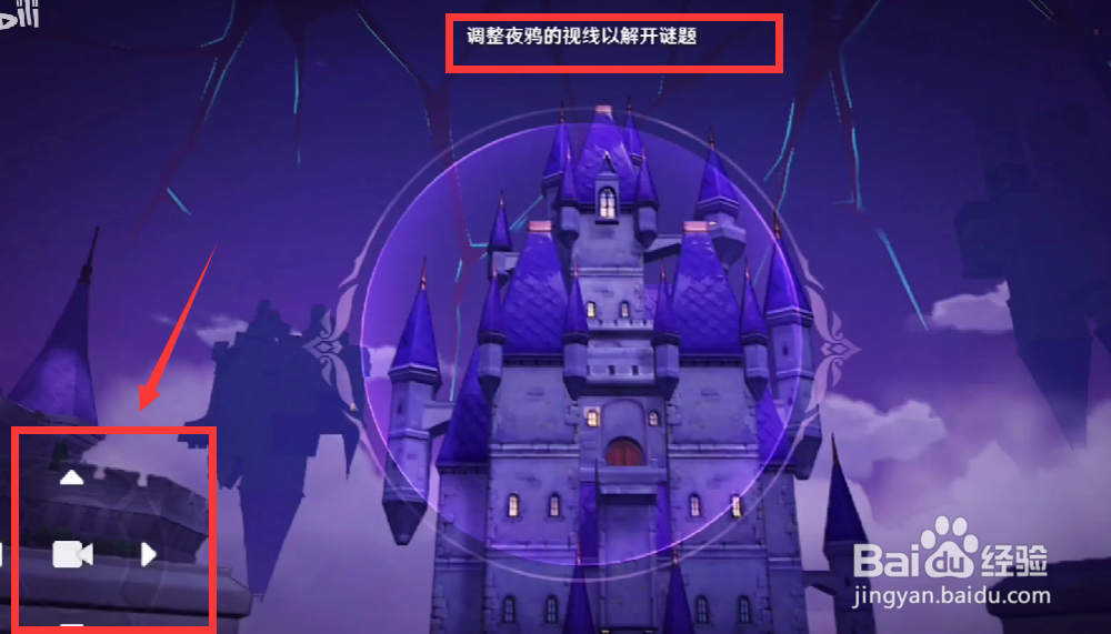 原神如何拼好城堡模型