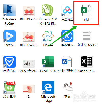 Excel表格如何做筛选？